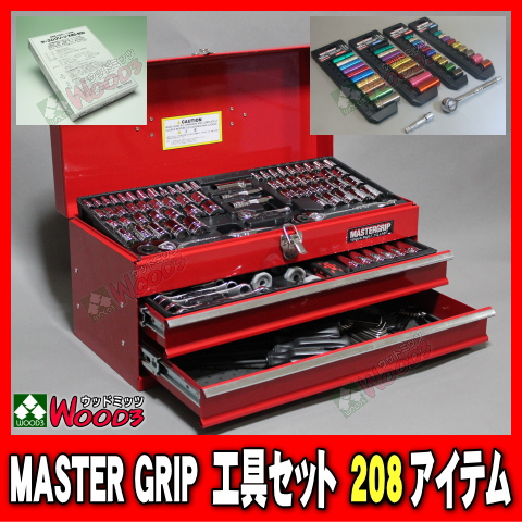 MG-208アイテム 工具セット マスターグリップ/MASTERGRIP 販売通販