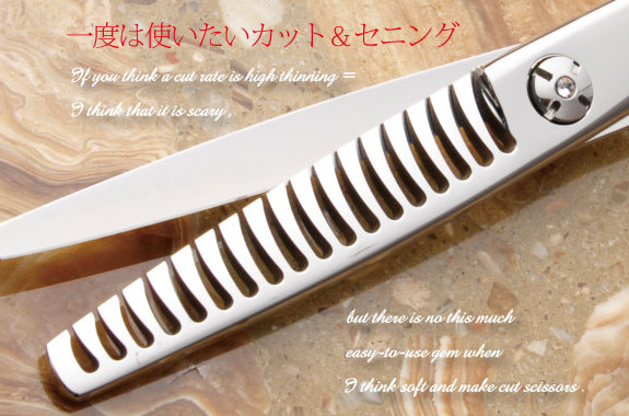 一度は使いたい カット＆セニング TD | +鋏屋の無印