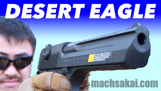 東京マルイ デザートイーグル.50AE ブラック 電動ブローバック 対象10