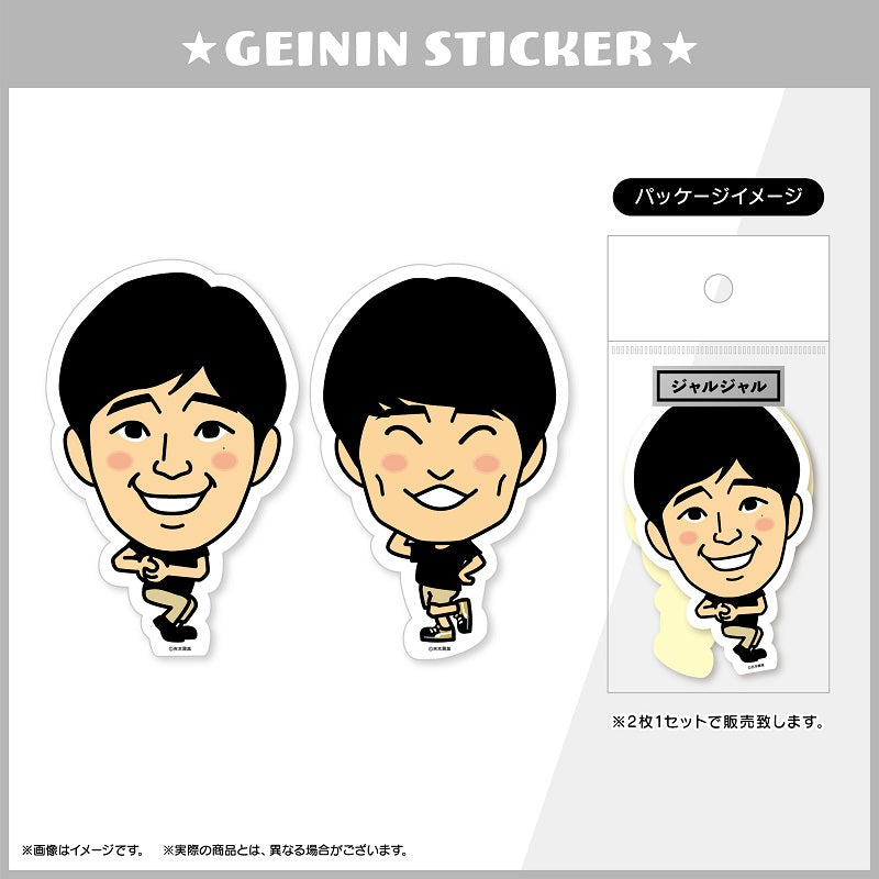 芸人ステッカー ジャルジャル（2022） – FANY Mall
