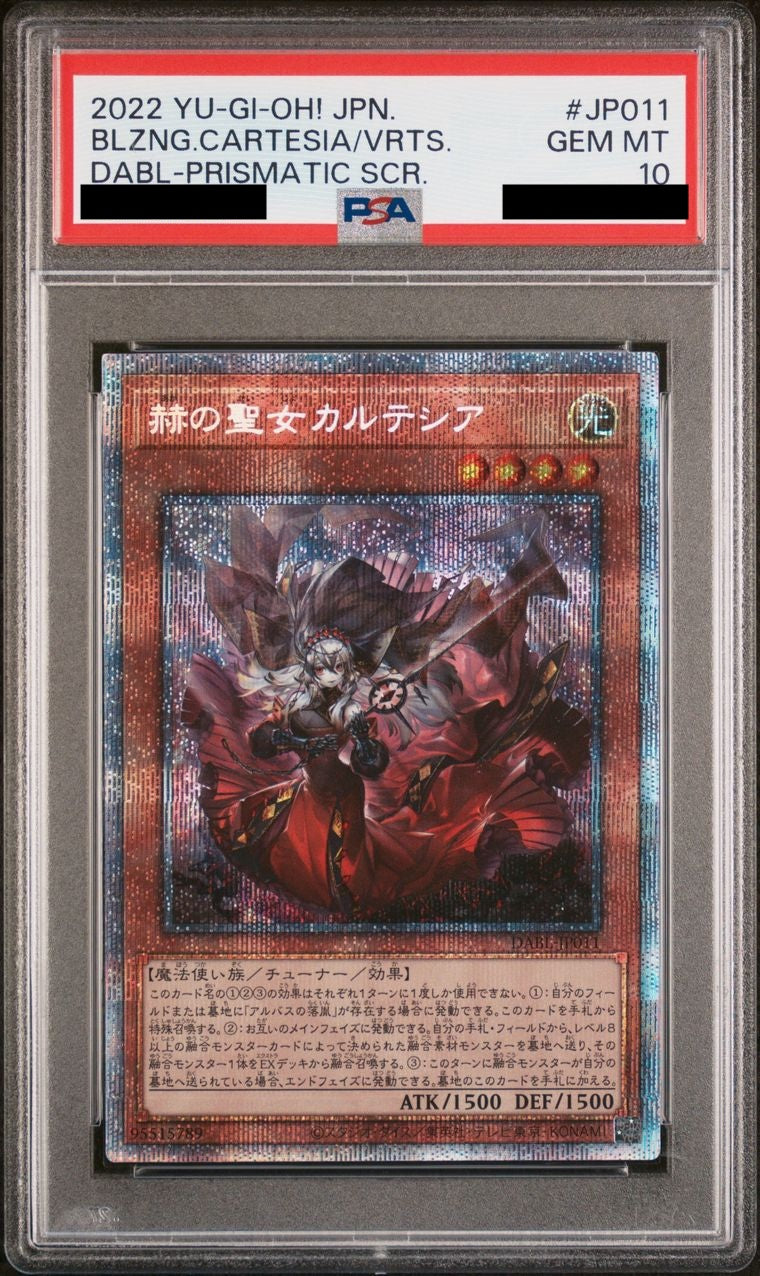 PSA10】赫の聖女カルテシア【プリズマティックシークレット】{DABL