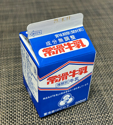 愛知県・常滑牛乳 牛乳キャップ（紙栓）