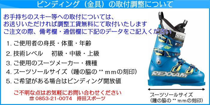 マーカー ビンディング MARKER COMP 14 FDT ブラック
