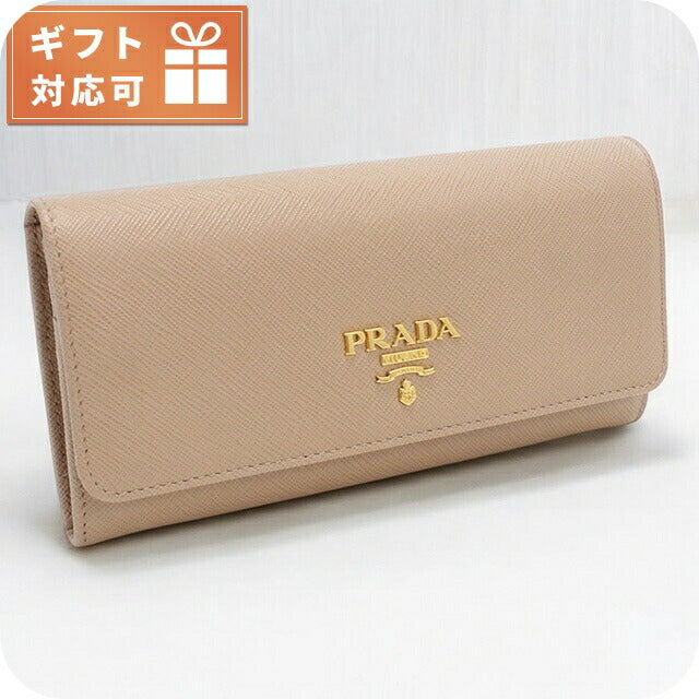 プラダ パイソン 長財布 PRADA プラダ 長財布 ヘビ革 PRADA 蛇革 PRADA