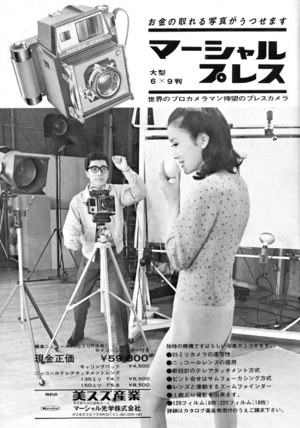 お金の取れる写真がうつせます マーシャルプレス: ニコンカメラの小(古