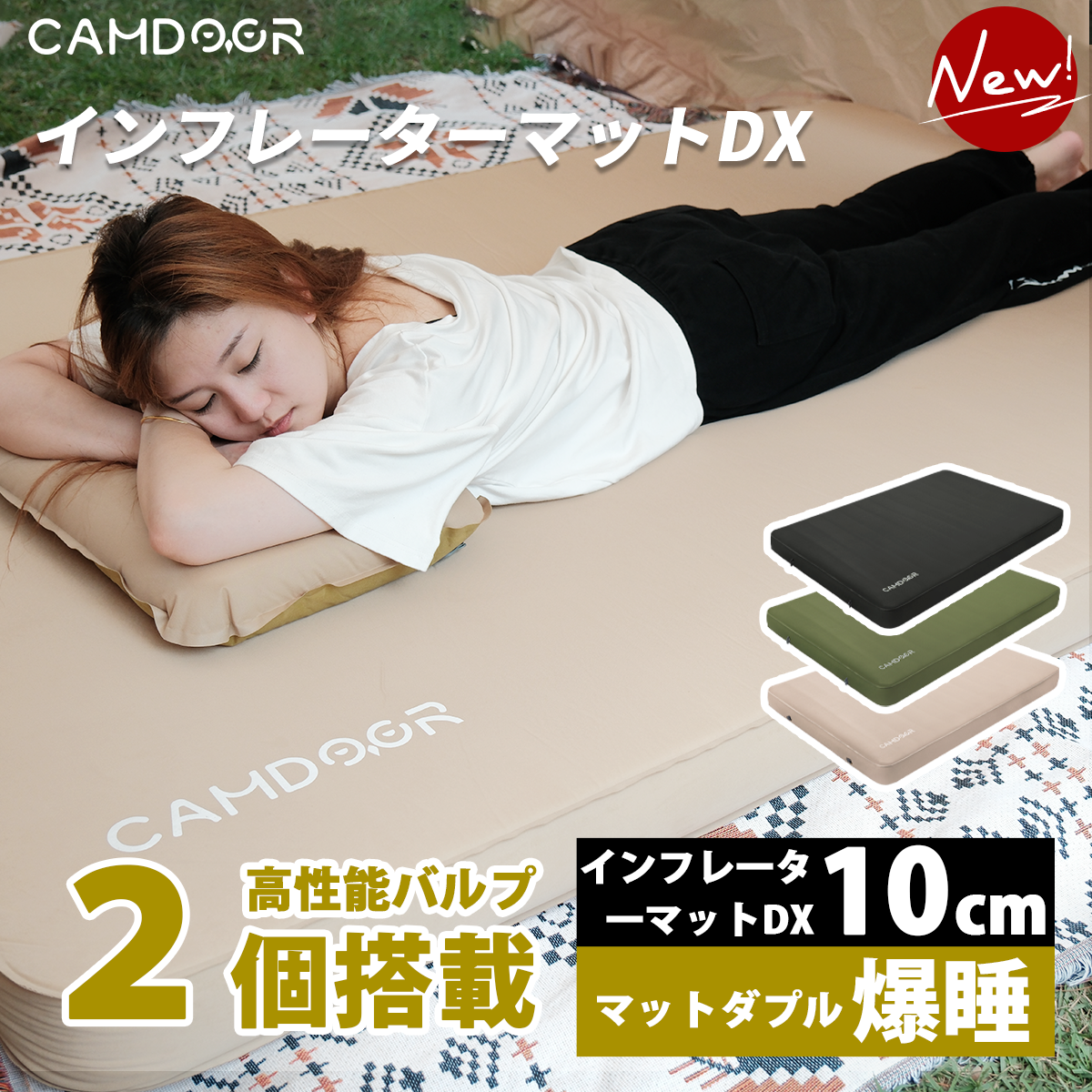キャンプ用 インフレータブルマットダブル10cm、自動膨張 エアー