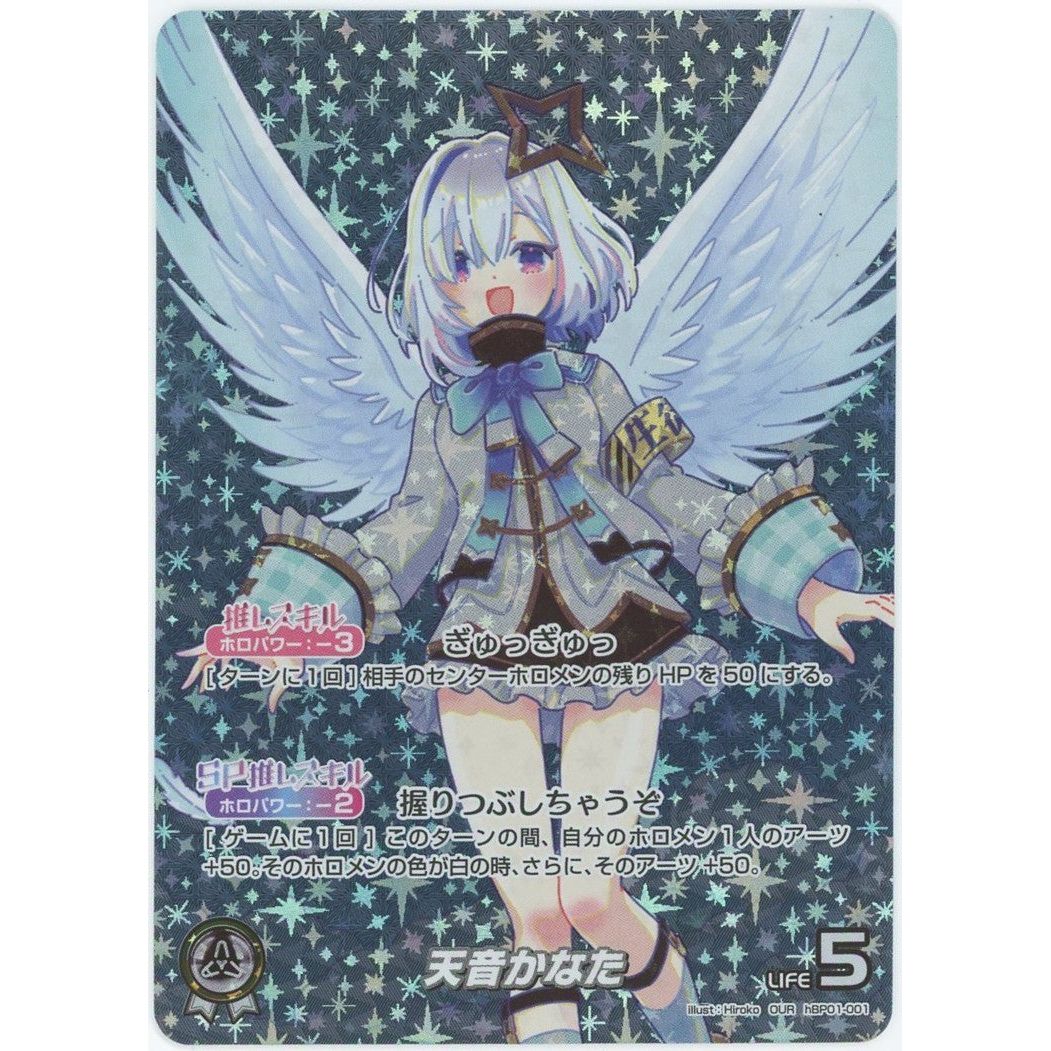 管理2267】 天音かなた (OUR) 1hBP01-001 ホロライブTCG – カードン