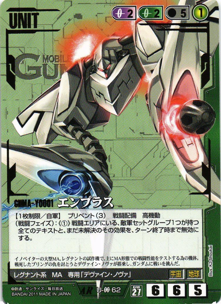 エンプラス【緑/U-0062/第27弾 雷鳴の使徒】 – 猫のレトロTCGストア