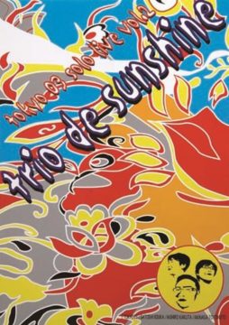 東京03結成20周年記念！！『東京03 Blu-ray BOX』（Blu-ray22枚組