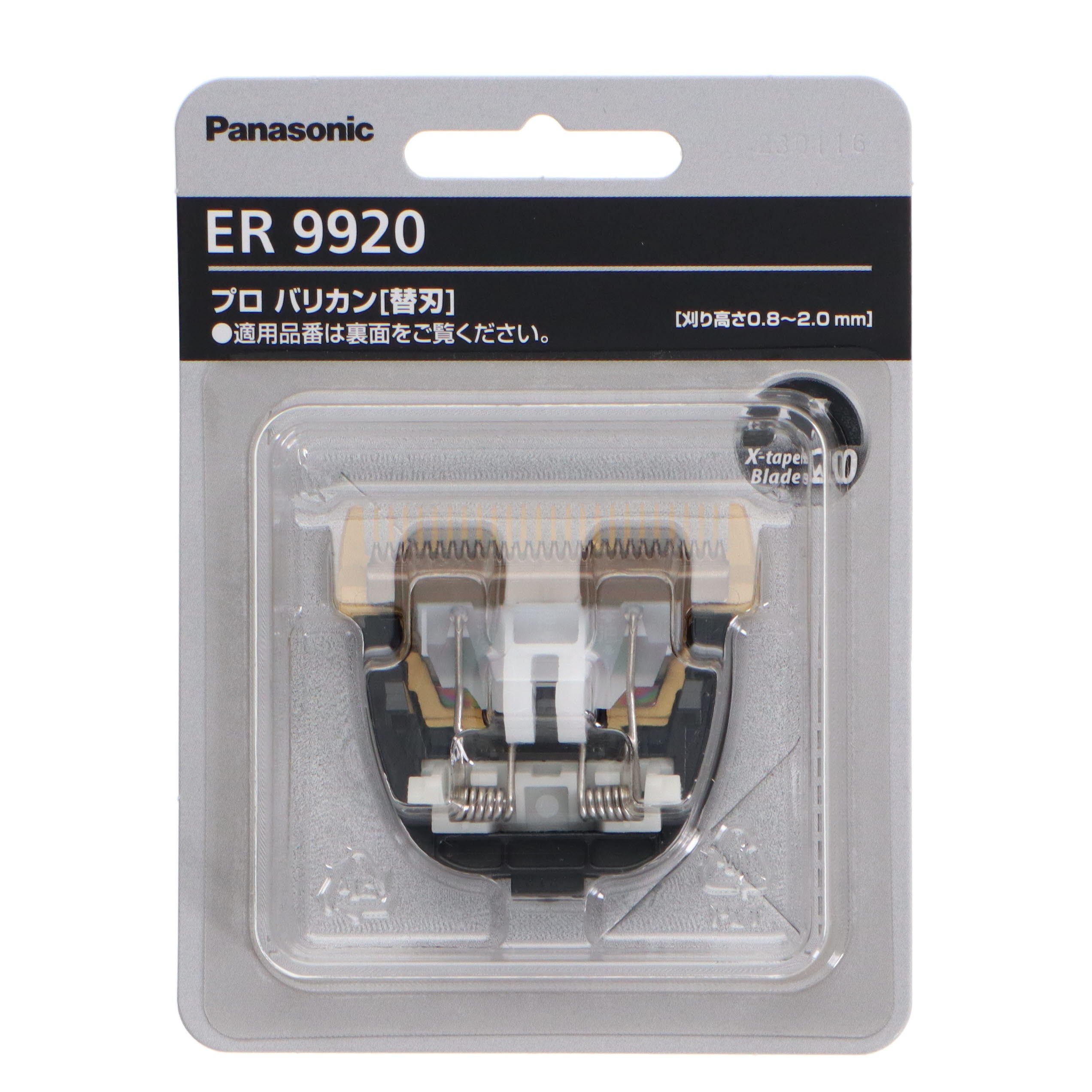 ER9920(ERGP82/ERGP80)替刃 – DD