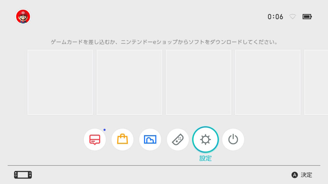 ニンテンドー スイッチ SWITCH （任天堂）ゲーム機の初期化のやり方