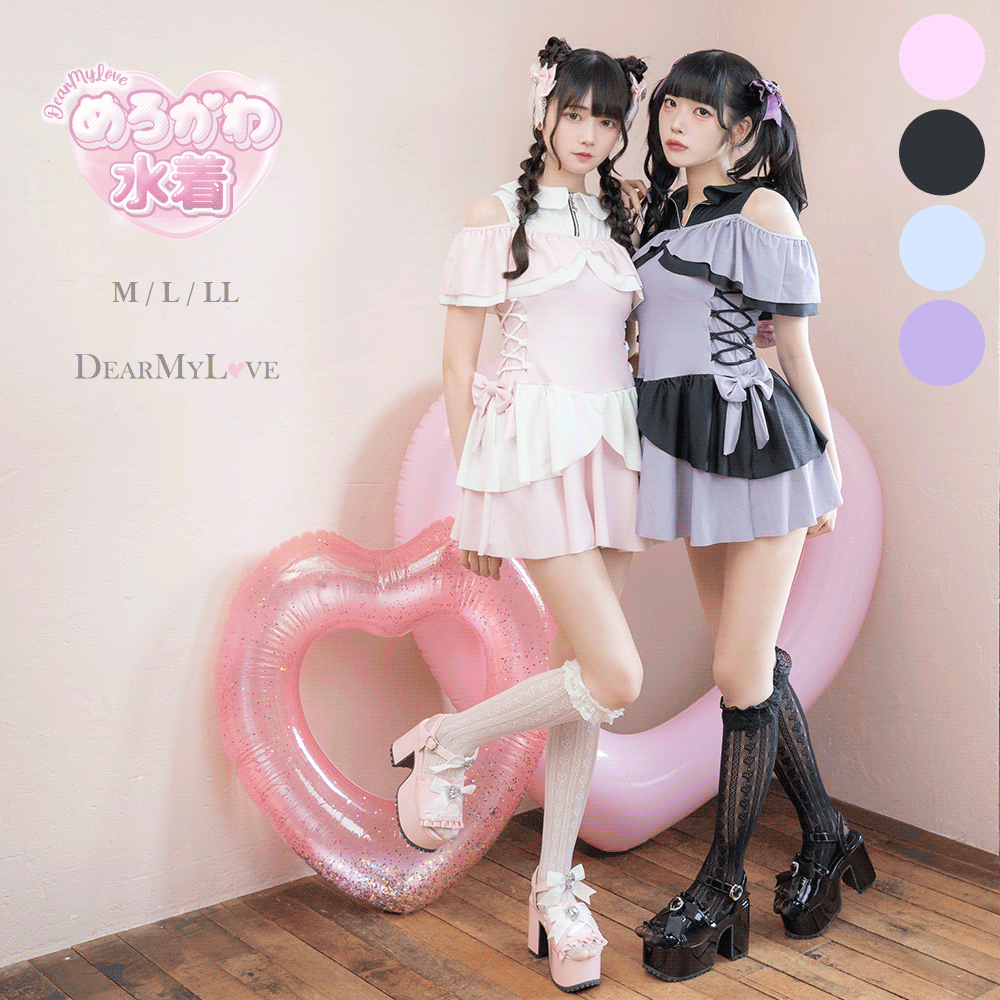 魔法少女サイドレースアップ水着 – レディースファッション通販の夢