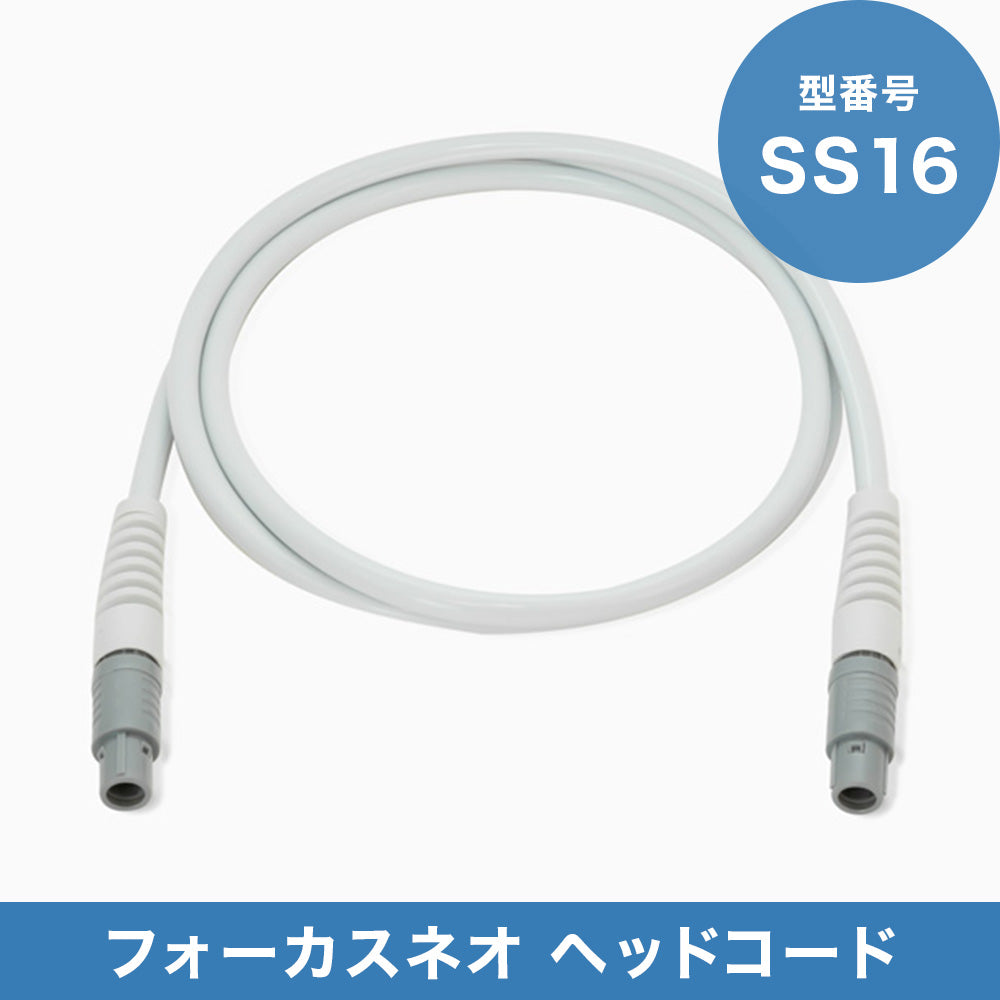 SS16 ヘッドコード