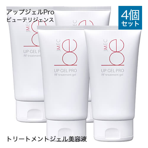 ビューテリジェンス newaリフト ジェル 4個セット