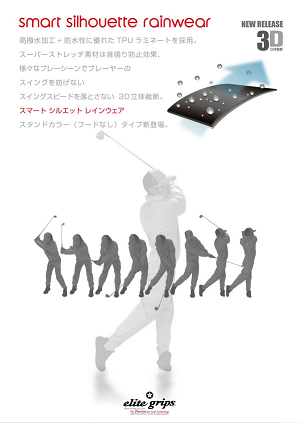 エリートグリップ スマートシルエットレインウェア フードなし Black