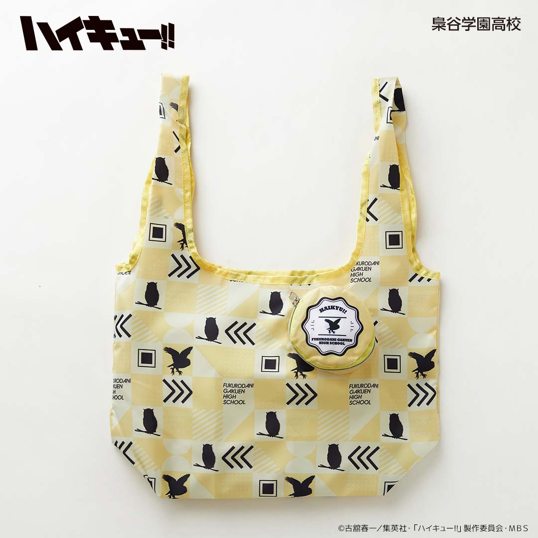 収納ポーチ付きエコバッグ ミニ 梟谷学園高校 – FAN+Life