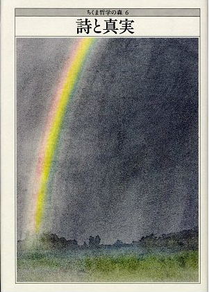 中川八郎：水墨画の伝統を水彩画に: 壺中水明庵