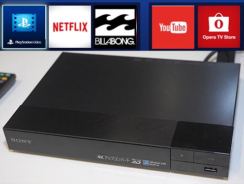 ソニー、Netflix対応予定の省スペースBDプレーヤー - AV Watch