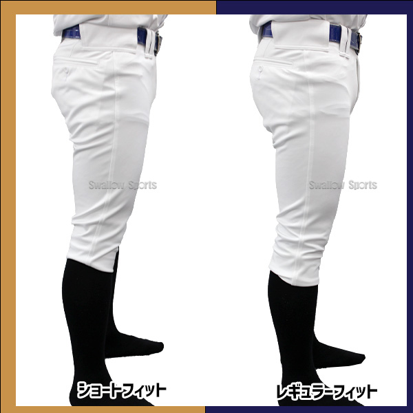 野球 ゼット ユニフォームパンツ ネオステイタス 下 ズボン 野球ズボン