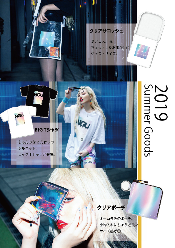 ちゃんみなグッズの歴史 2017-2020｜CHANMINA OFFICIAL SITE