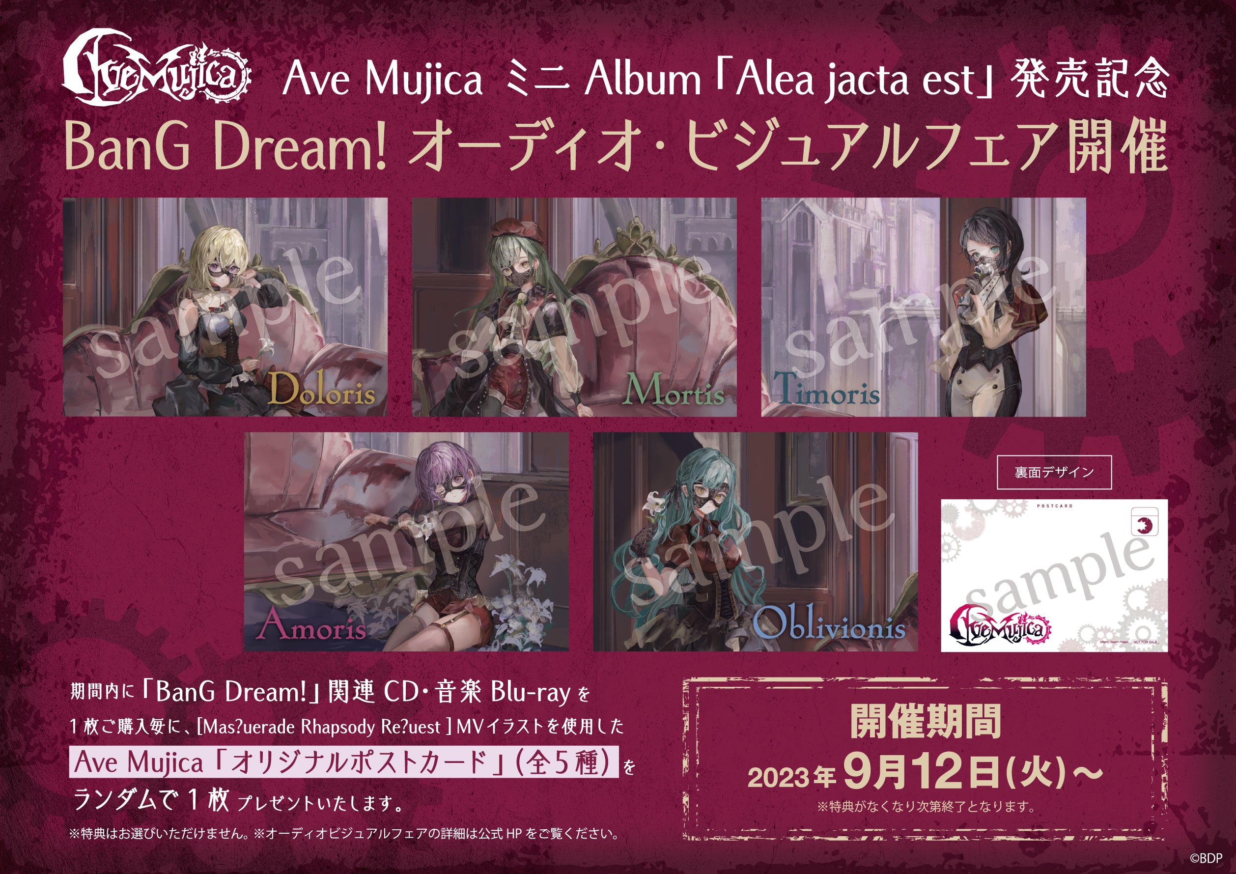 ave mujica 原宿 特典 特製カード キャスト直筆サイン モーティス