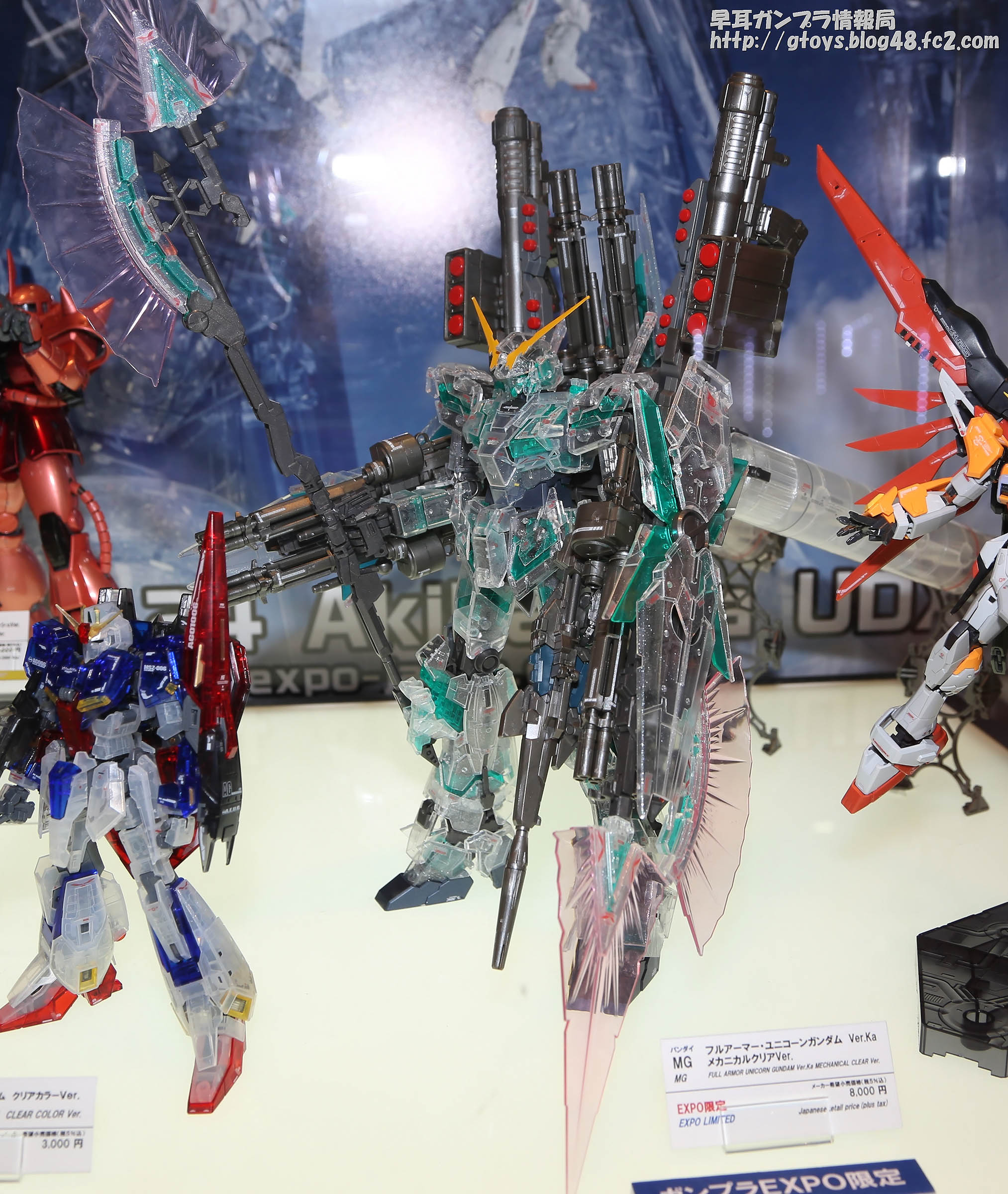 EXPO限定フルアーマーユニコーンガンダム （メカニカルクリアVer）