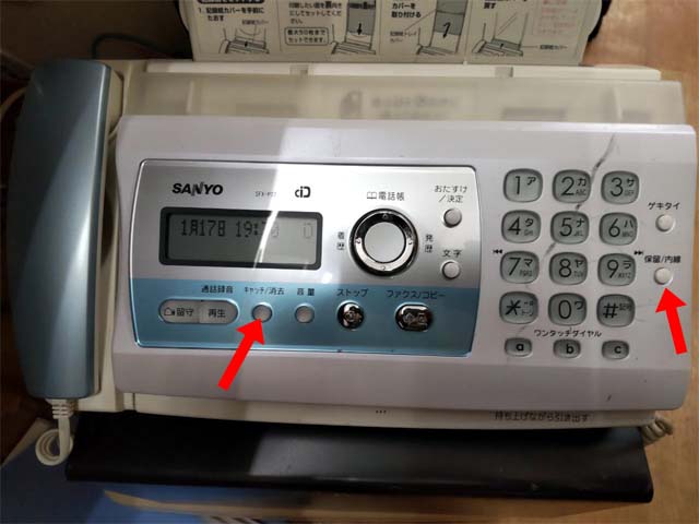 サンヨー電話機SFX-P27 子機増設｜なんとなく毒蛇にやられたらしい