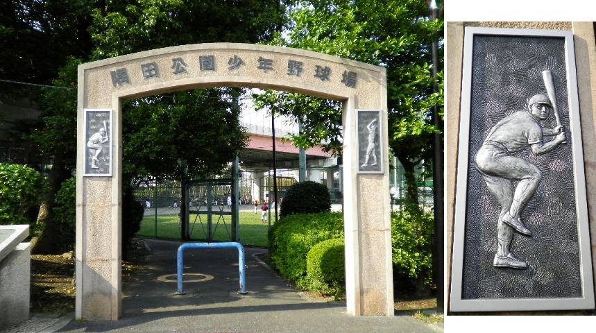 隅田公園少年野球場（隅田公園）｜東京都墨田区の歴史