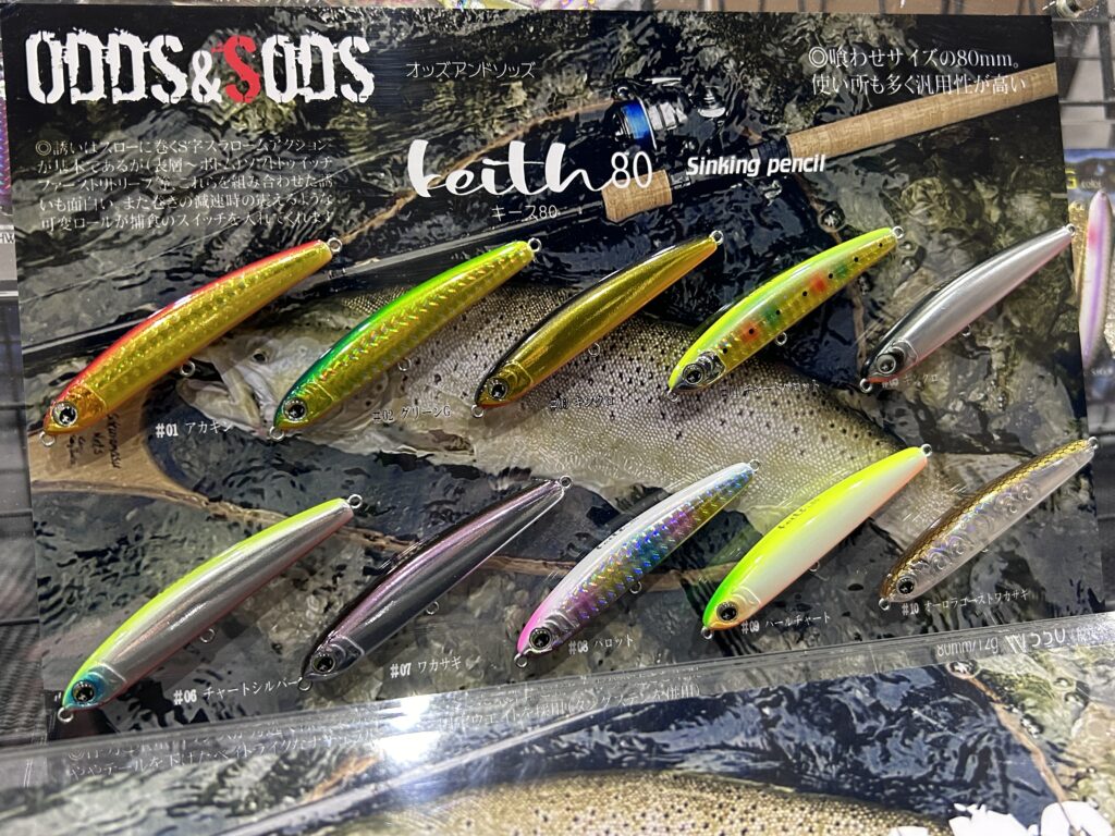 2024年新製品】展示会に行ってきました！〜Part.1〜 - 道東の釣りなら