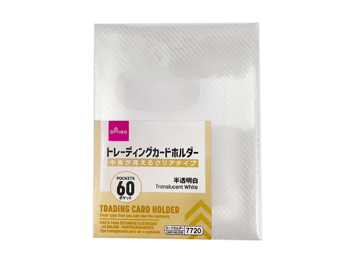 トレーディングカードホルダー（60ポケット、半透明白） -100均 通販
