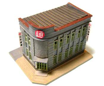 街並みコレクション 第4弾