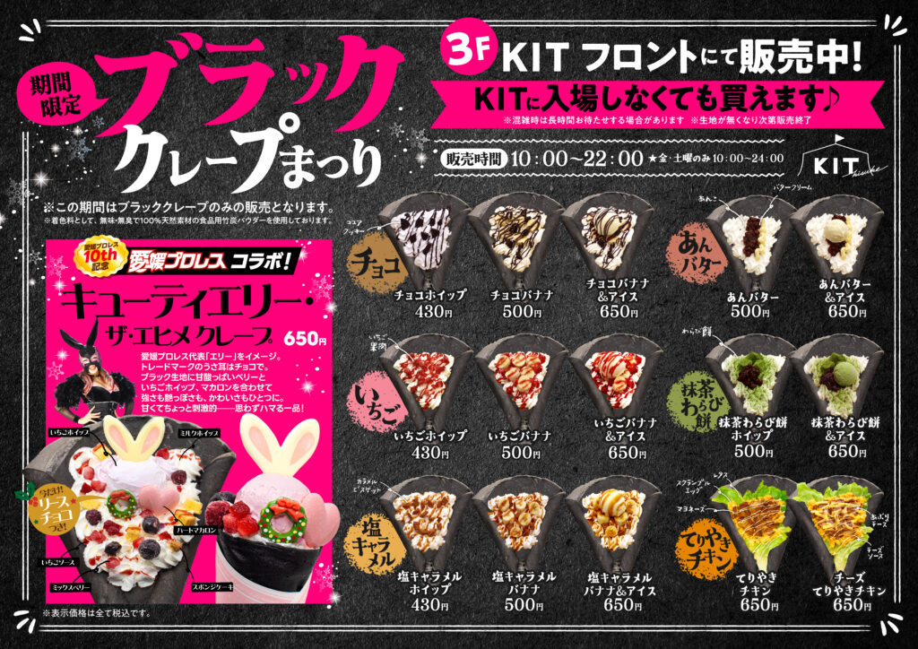 KIT - KIT(キット) ｜ キスケ株式会社