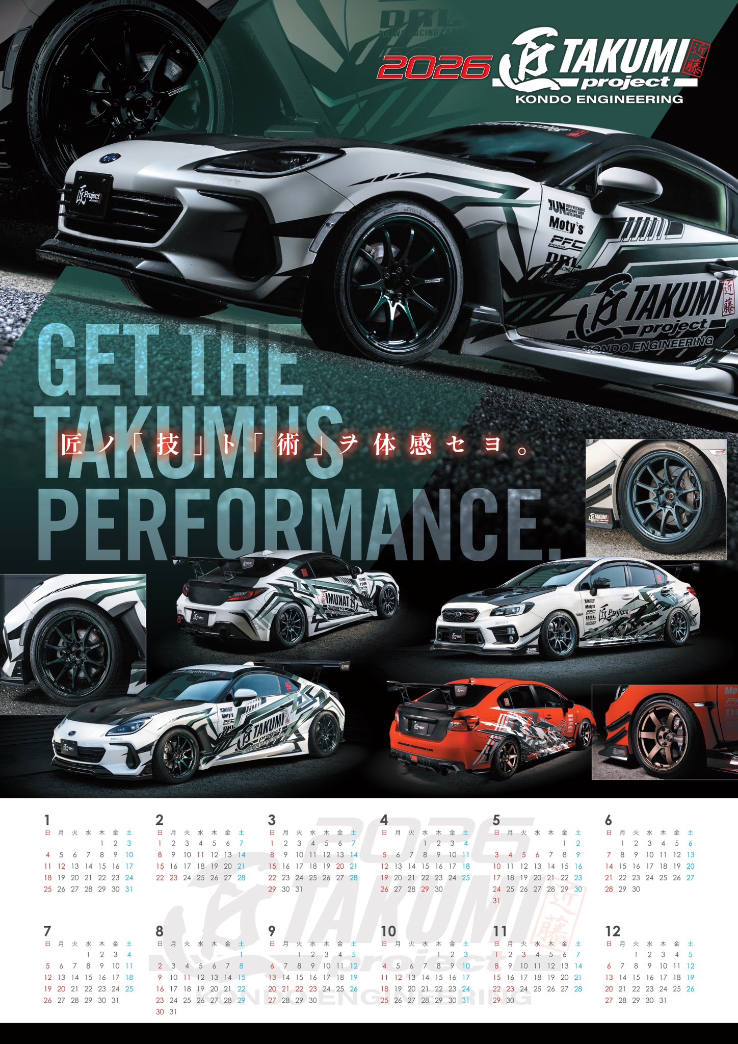東京オートサロン2026【出展車両】GR86(ZN8)＆WRX S4(VAG)3号機！3日間