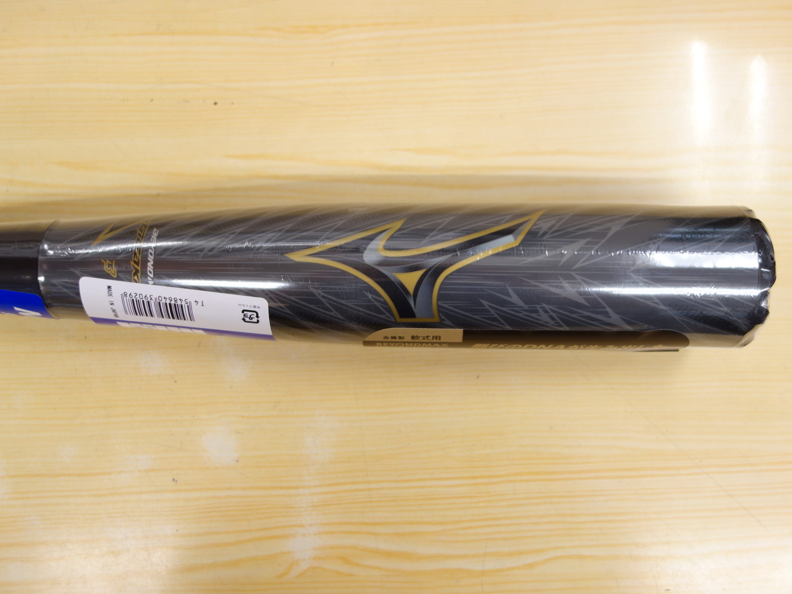 ミズノ ビヨンドマックス ギガキング2 軟式用金属製バット 84cm