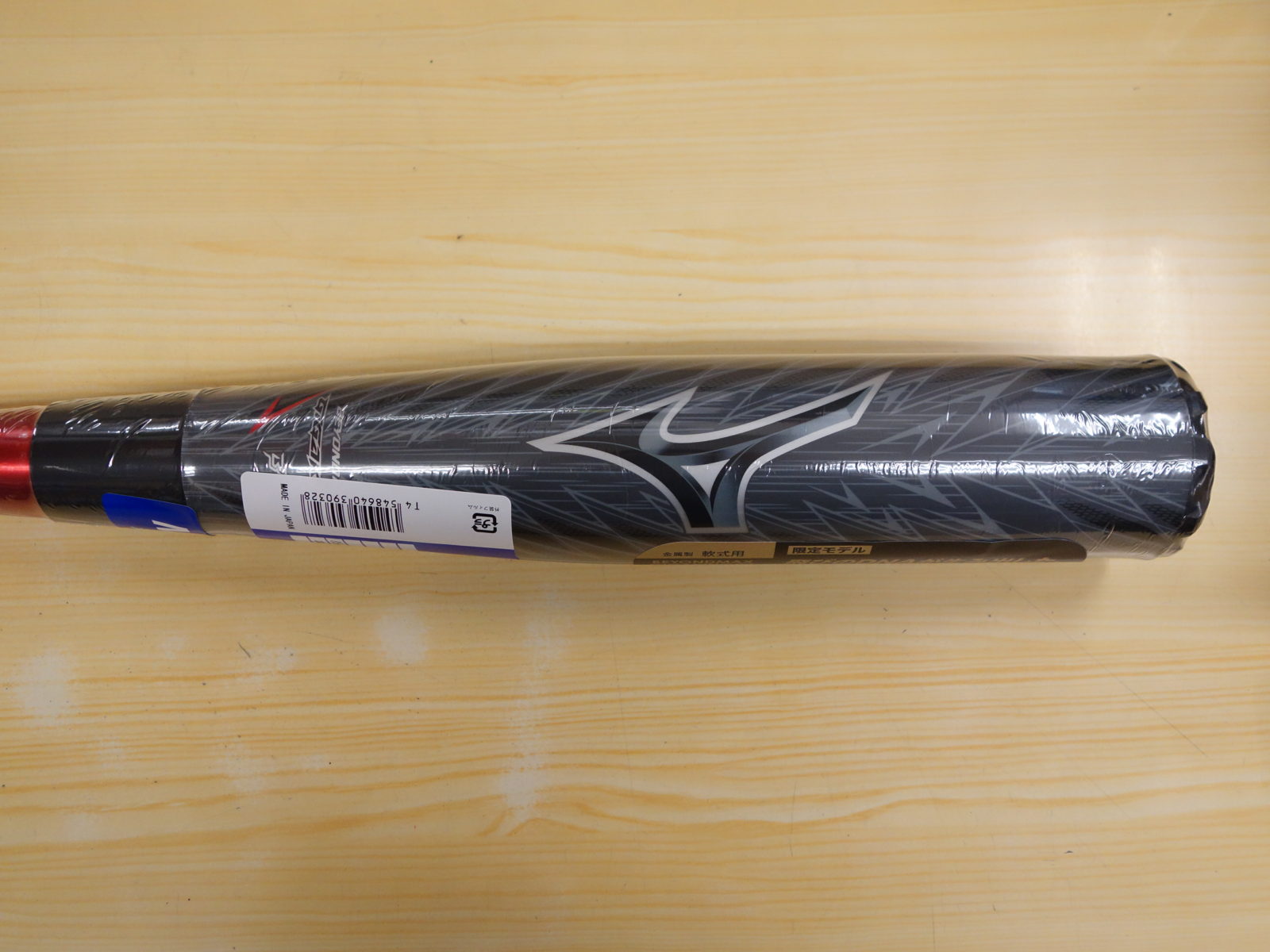 ミズノ ビヨンドマックス ギガキング2 軟式用金属製バット 85cm