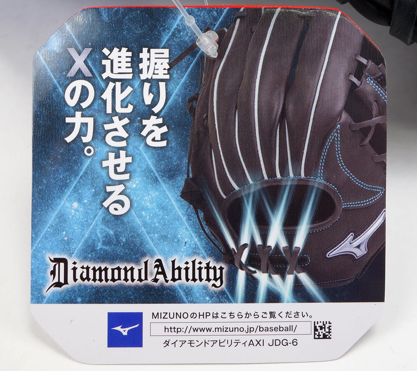 ミズノ ダイアモンドアビリティ AXI Selection 軟式用キャッチャー