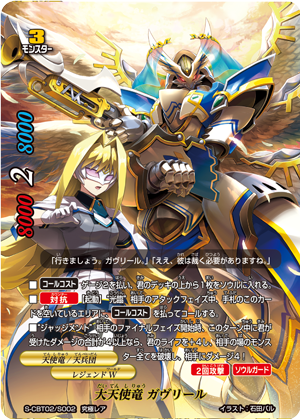 バディファイト】天兵団についてあれこれ前編〜バーン天兵団編〜 : ば