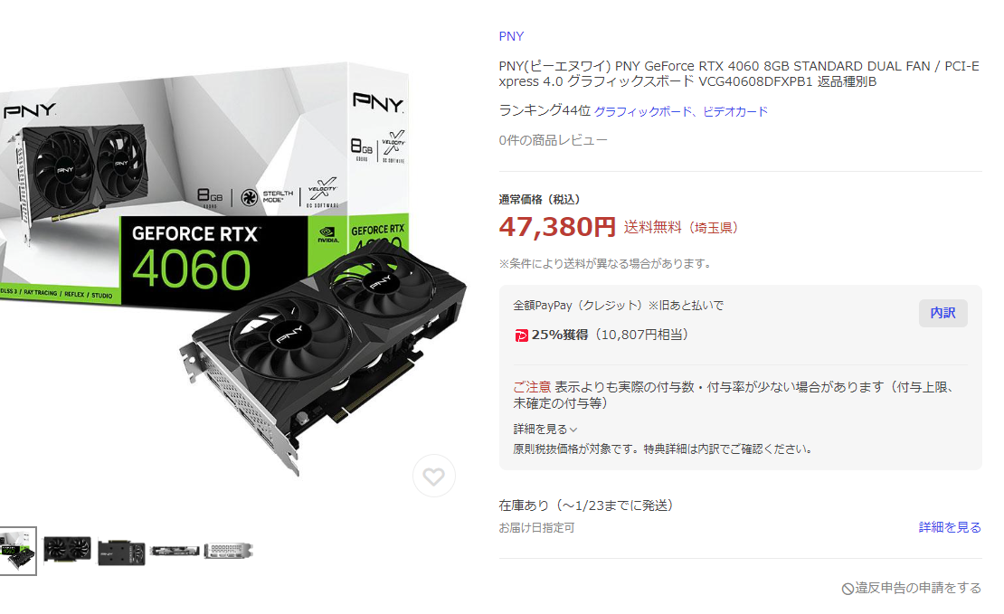 レビュー】PNY GeForce RTX 4060 - gamerkitz