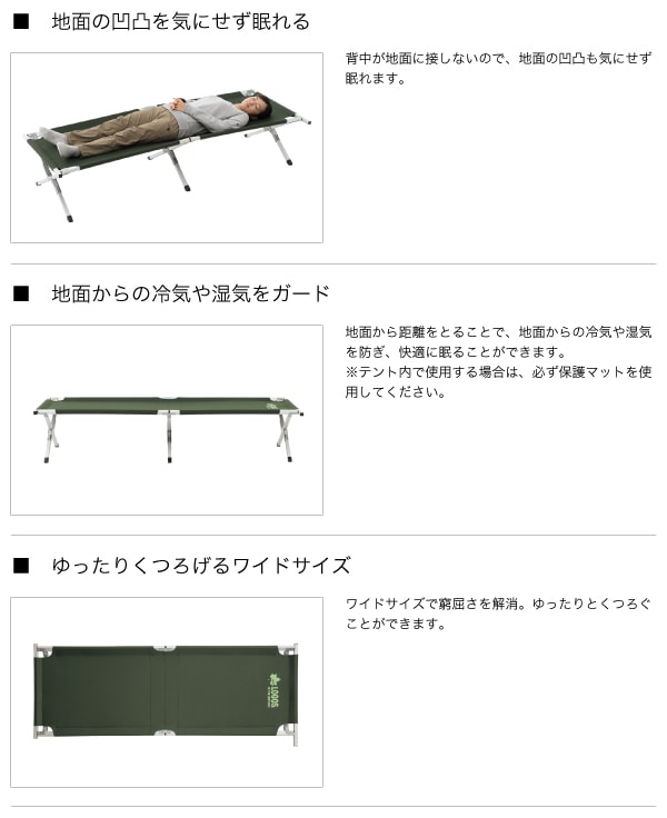 LOGOS neos FDコット DX-AH #73178010 ｜ あんしんの殿堂 防災館