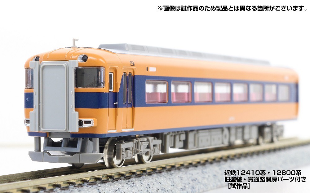 近鉄団体専用列車のカラフル編成 « GM通信