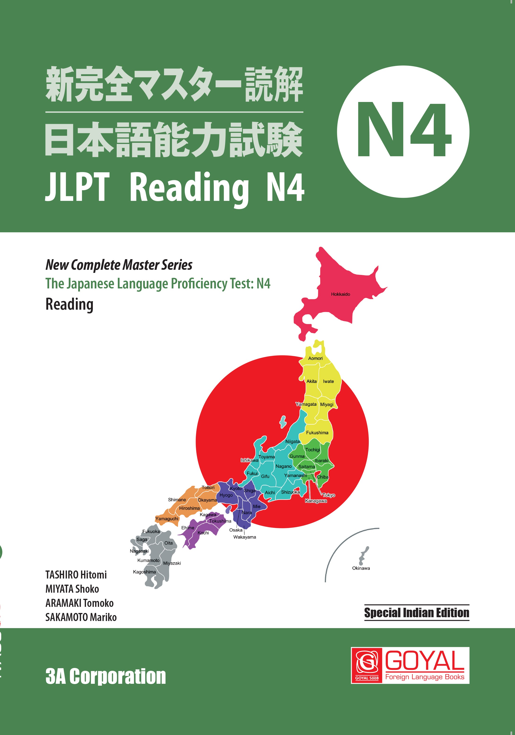 JLPT N4 Reading | Goyalpublishers