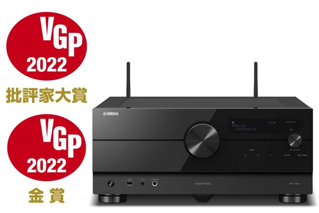 VGP2022 特別インタビュー[オーディオ編] 批評家大賞に輝いた理由を