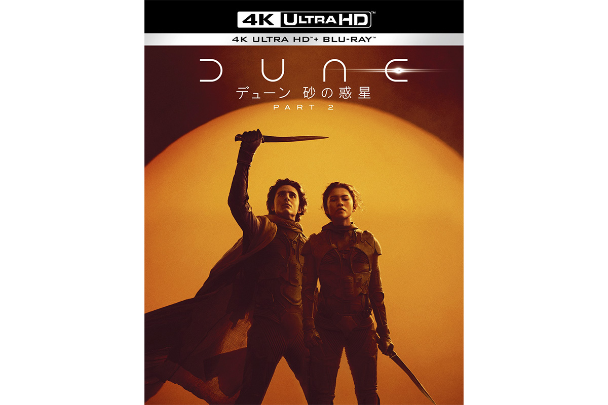 デューン 砂の惑星PART2』リピートで楽しみたい映像美！ 注目すべき