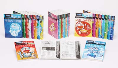 ドラえもん科学ワールド 既28巻｜HONLINE（ホンライン）