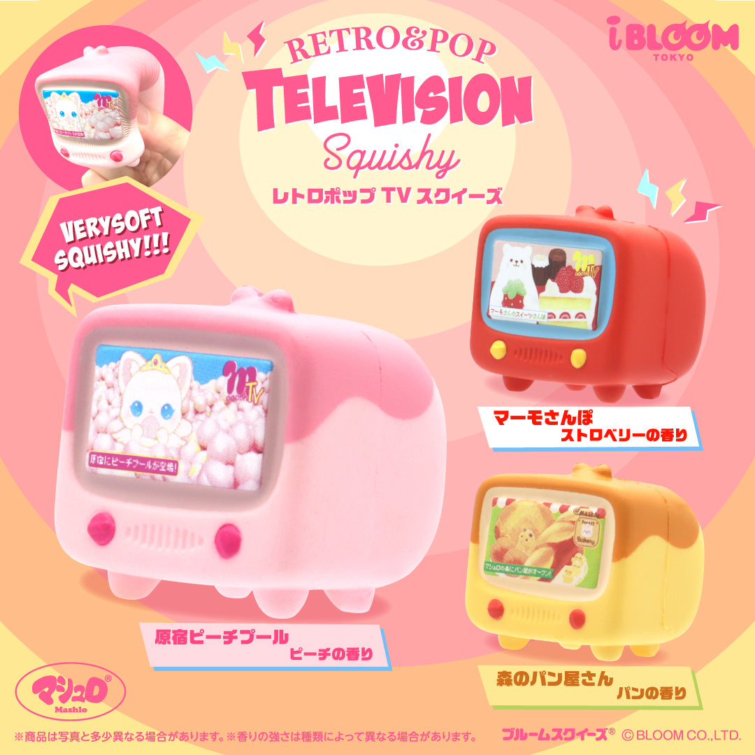 レトロ＆ポップTVスクイーズ – i-BLOOM SQUISHY OFFICIAL SHOP