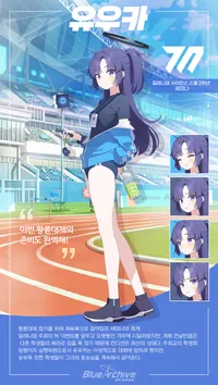 早瀬ゆうか/体操服 - ナムウィキ