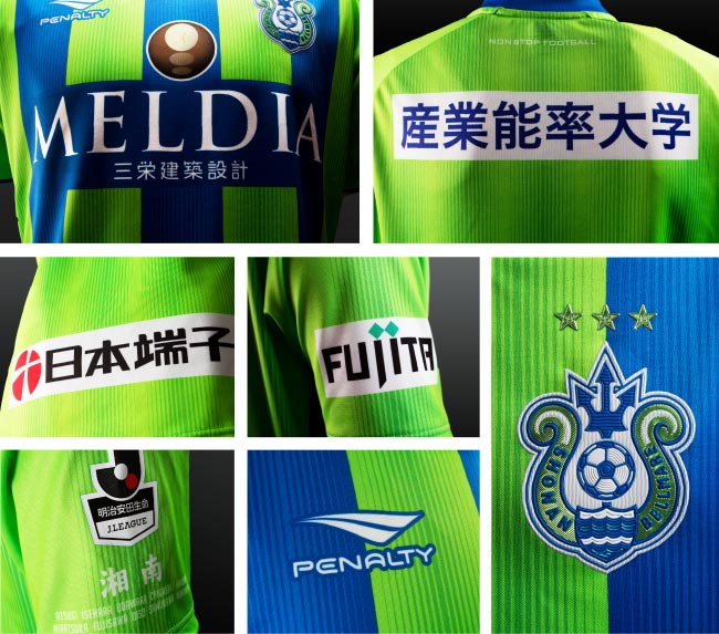 2017シーズン ユニフォームデザイン決定のお知らせ « 湘南ベルマーレ