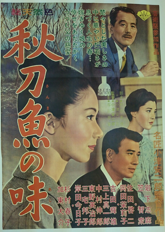 古い松竹の映画ポスター商品化しました！ 続々商品化中！ | 【東京