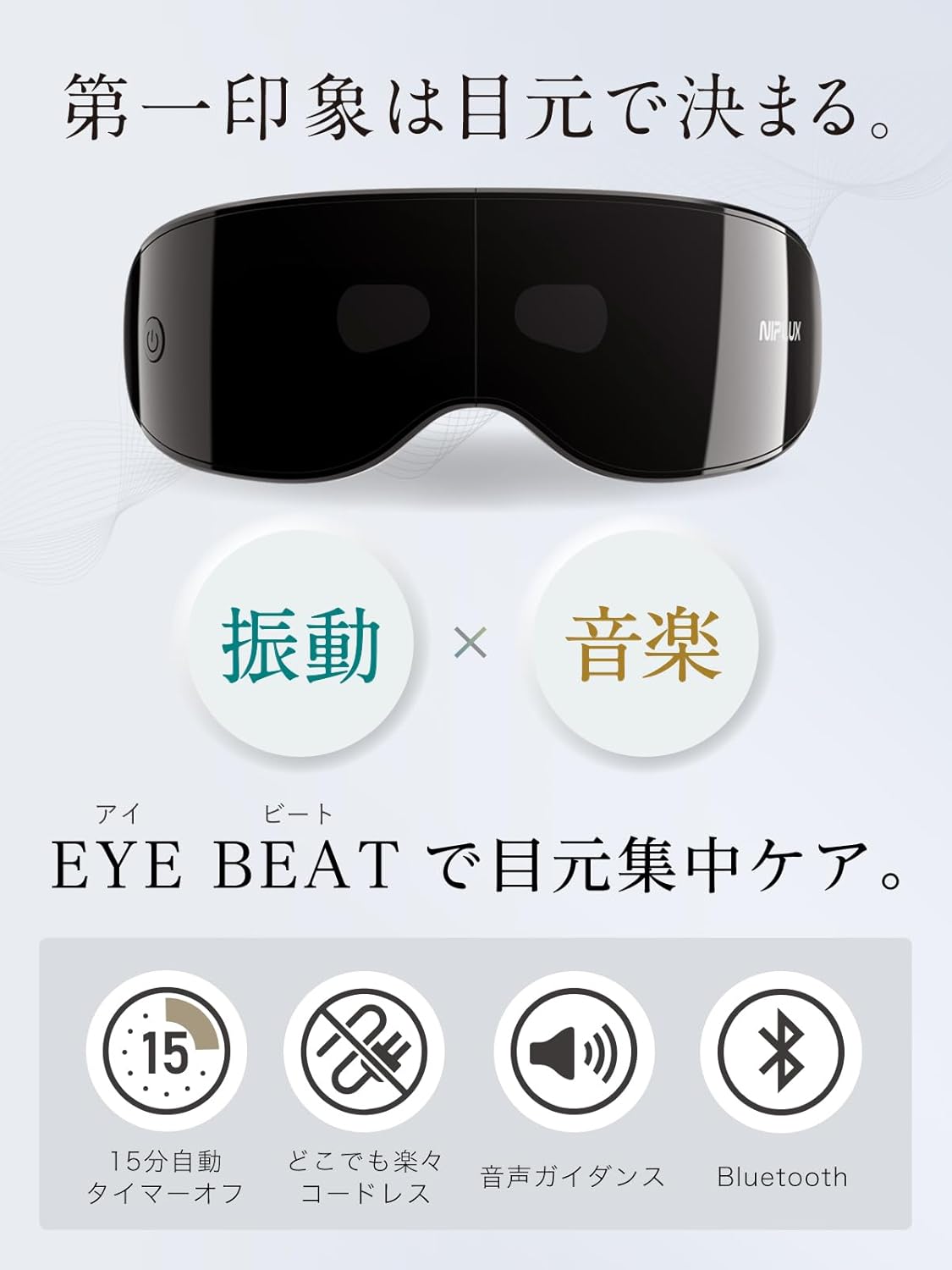 Niplux Eye Beat – Ichiban Mart