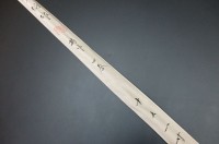 夢坊作　特作　高野竹　節巻　12尺1寸 夢坊</br> 特作 高野竹</br> 口巻</br> 12尺1寸4継 | 埼玉県のへら竿師